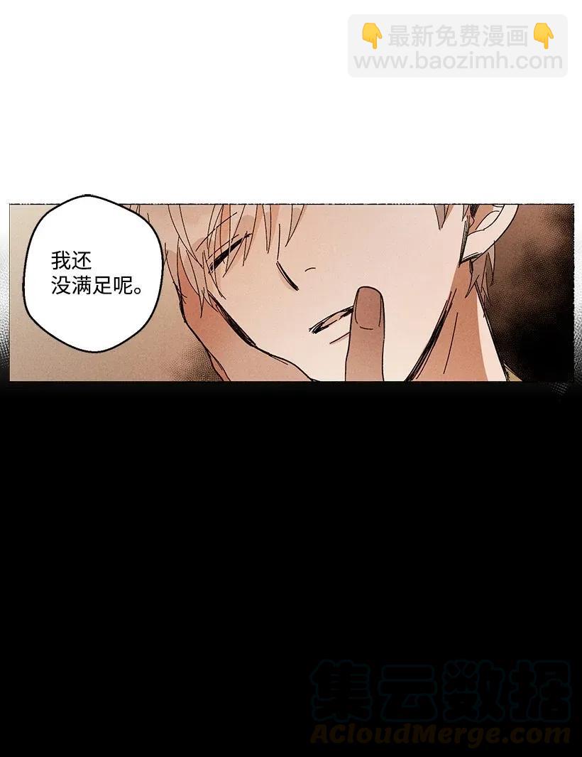 龍下雨的國家 - 28 28 - 4