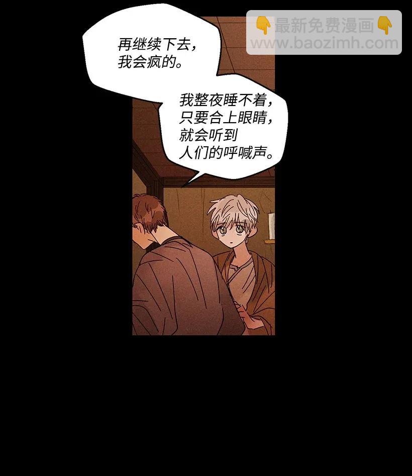 龍下雨的國家 - 28 28 - 6