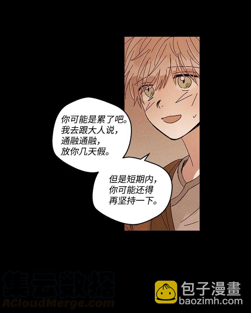 龍下雨的國家 - 28 28 - 1