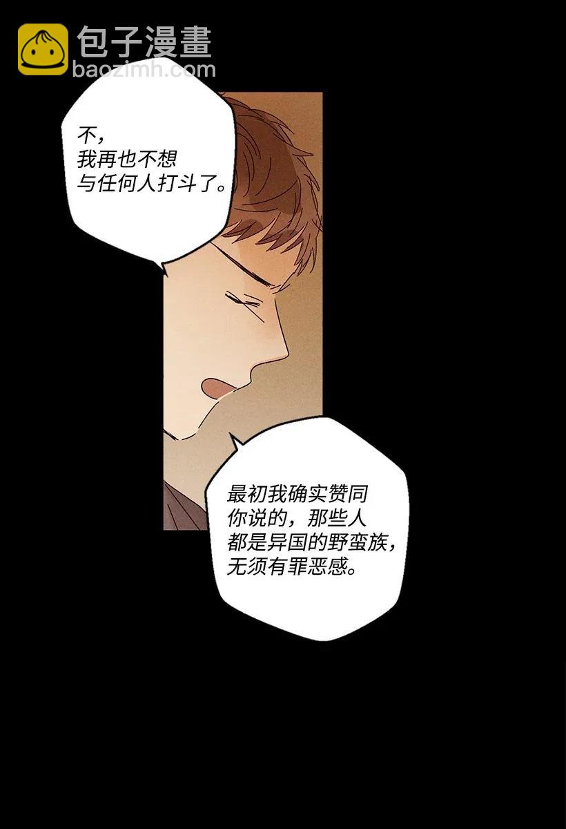 龍下雨的國家 - 28 28 - 2