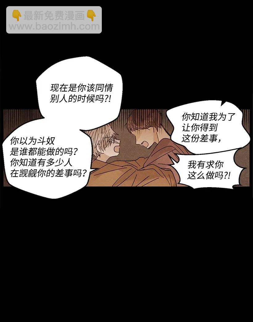 龍下雨的國家 - 28 28 - 5