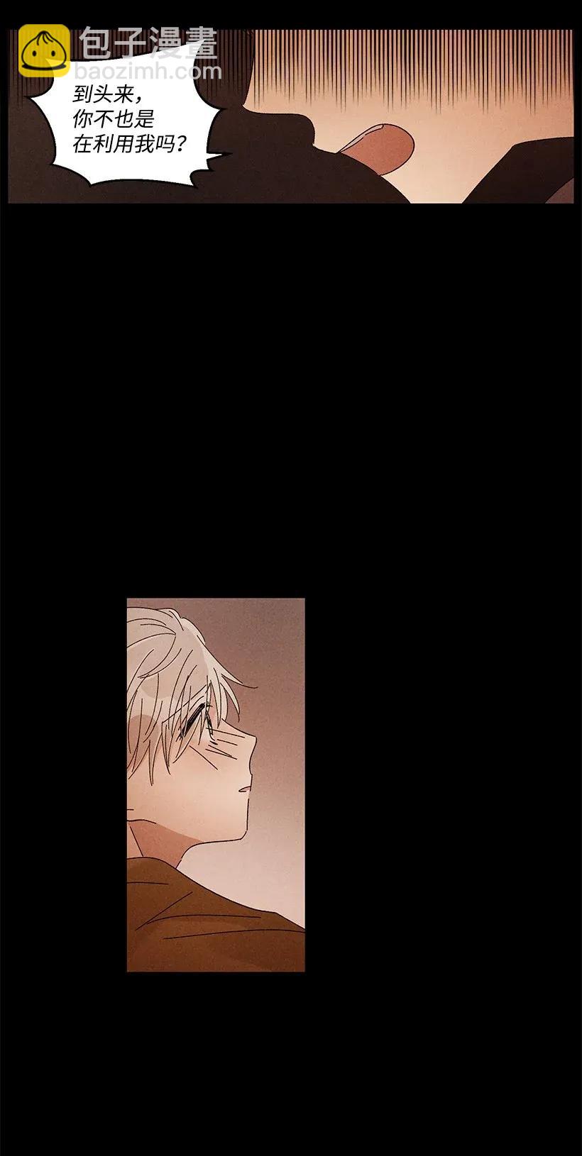 龍下雨的國家 - 28 28 - 6