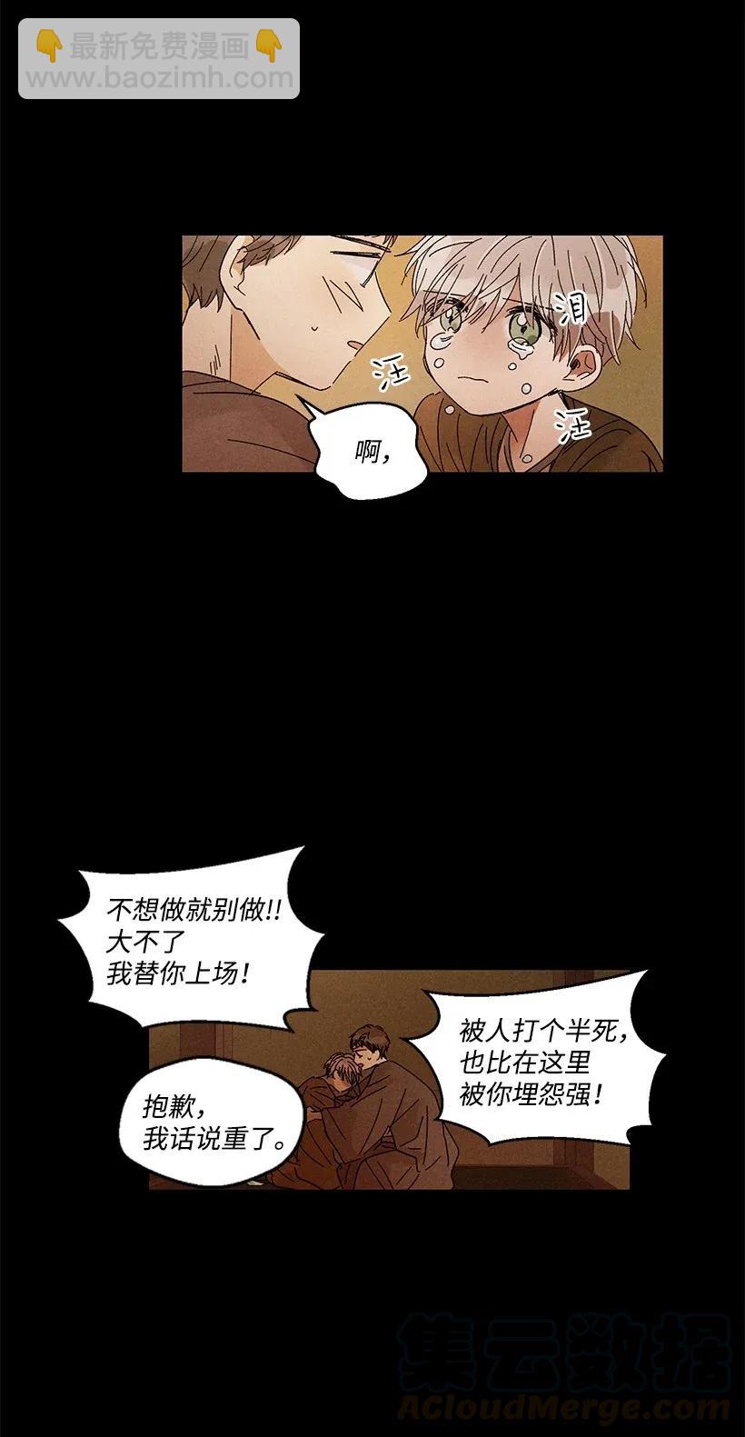 龍下雨的國家 - 28 28 - 1