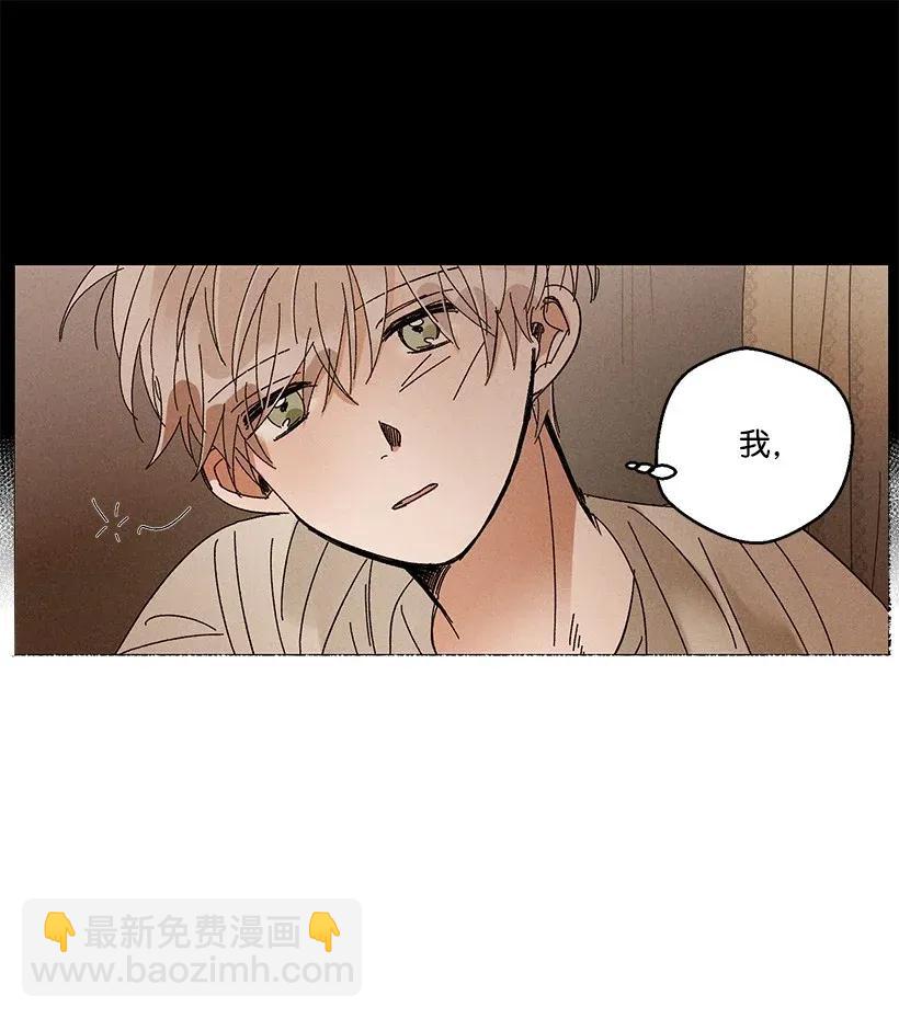 龍下雨的國家 - 28 28 - 3