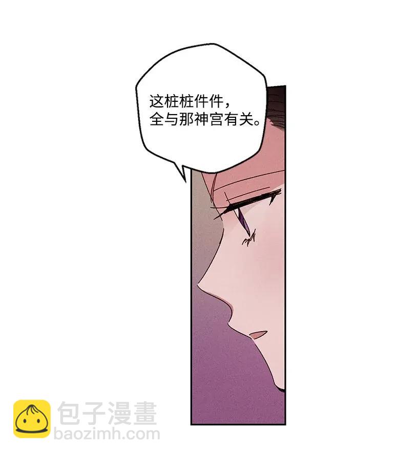 龍下雨的國家 - 28 28 - 3