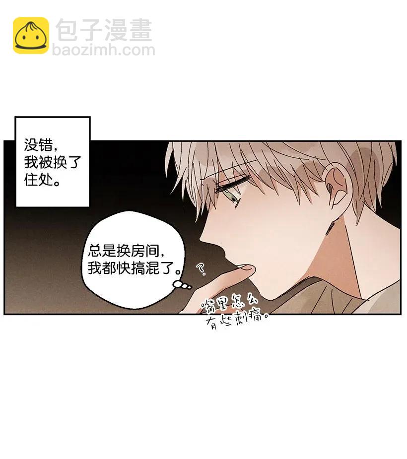 龍下雨的國家 - 28 28 - 6