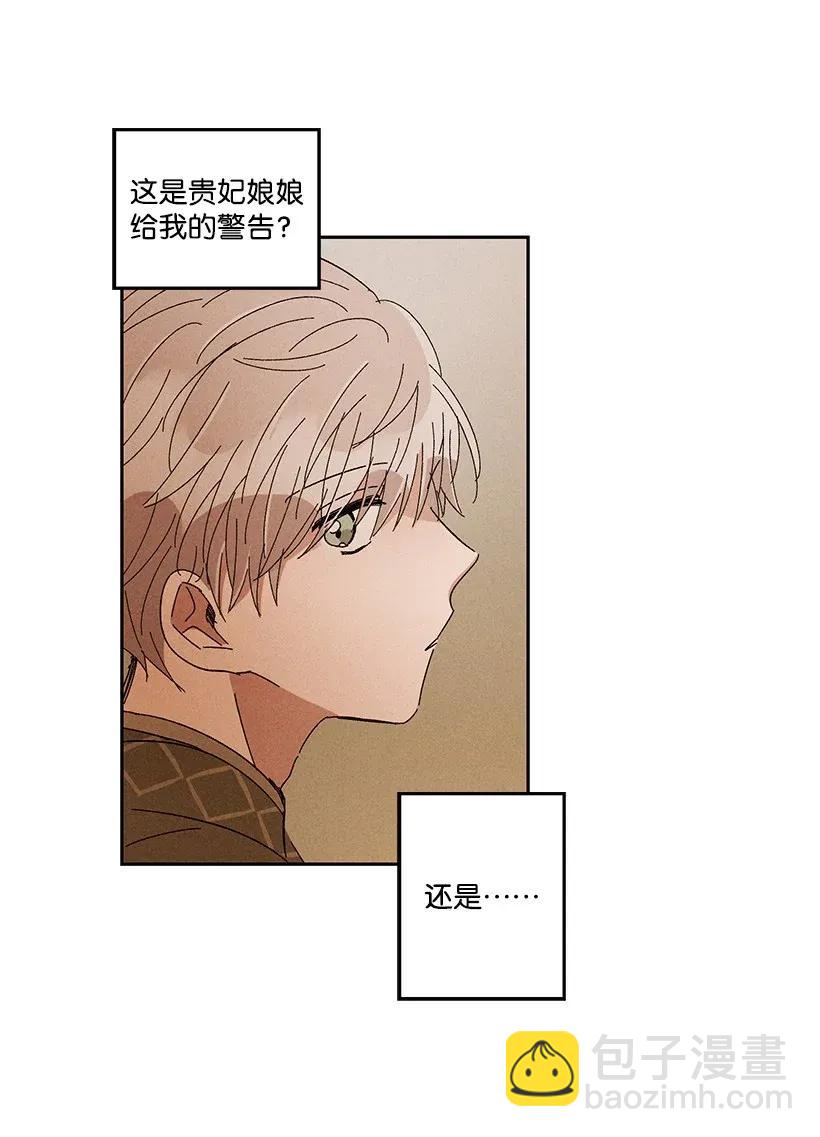 龍下雨的國家 - 28 28 - 3