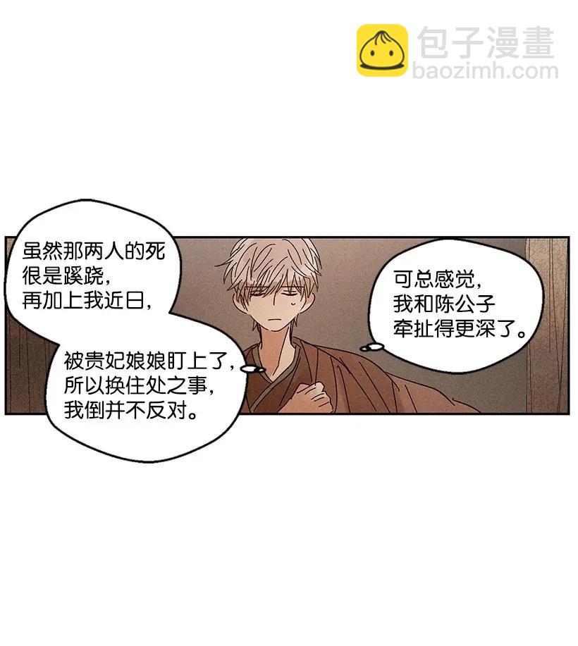 龍下雨的國家 - 28 28 - 6