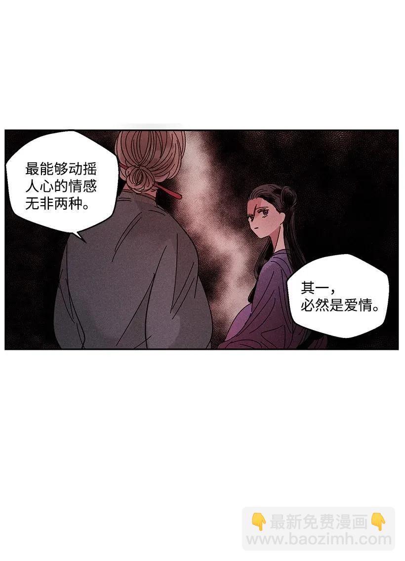 龍下雨的國家 - 28 28 - 6