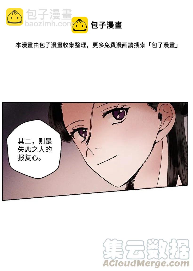 龍下雨的國家 - 28 28 - 1