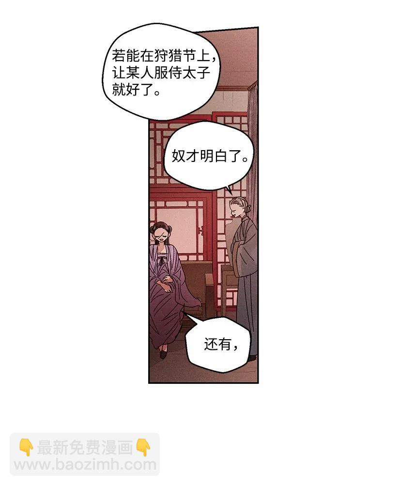 龍下雨的國家 - 28 28 - 2