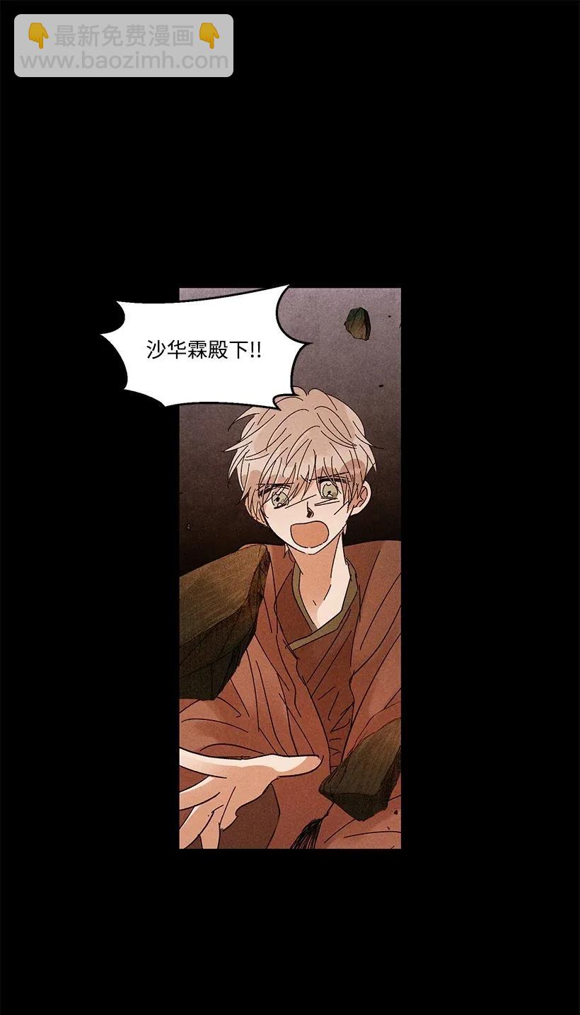 龍下雨的國家 - 30 30 - 5