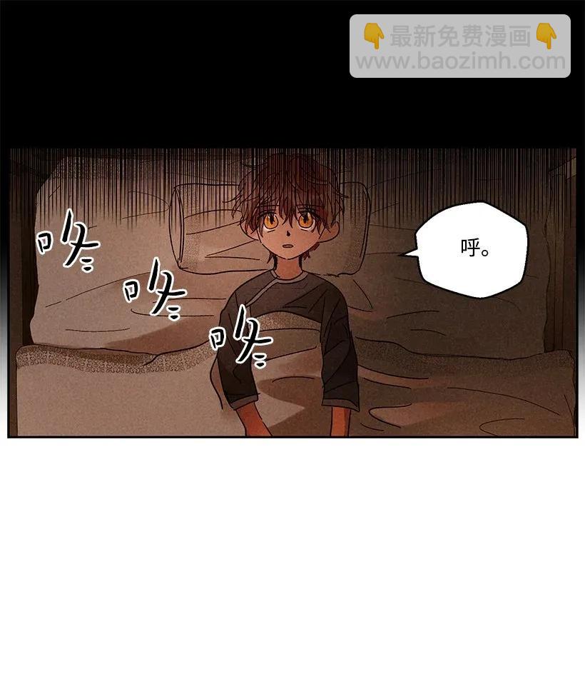 龍下雨的國家 - 30 30 - 3