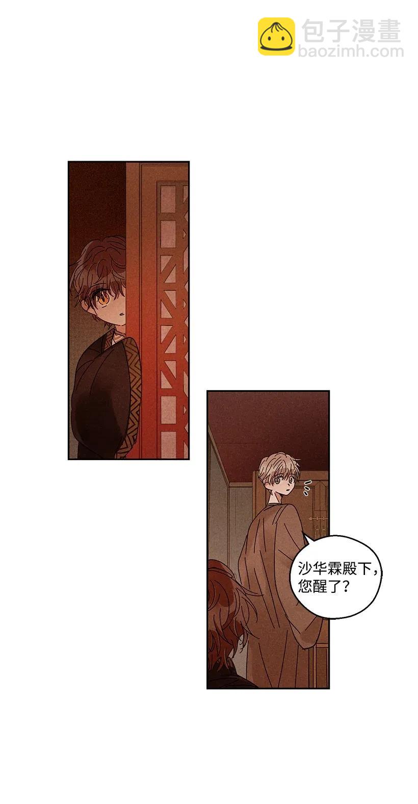 龍下雨的國家 - 30 30 - 6