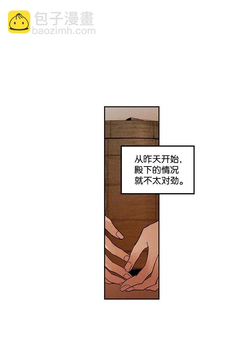 龍下雨的國家 - 30 30 - 6