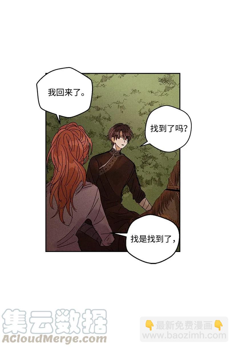 龍下雨的國家 - 30 30 - 6