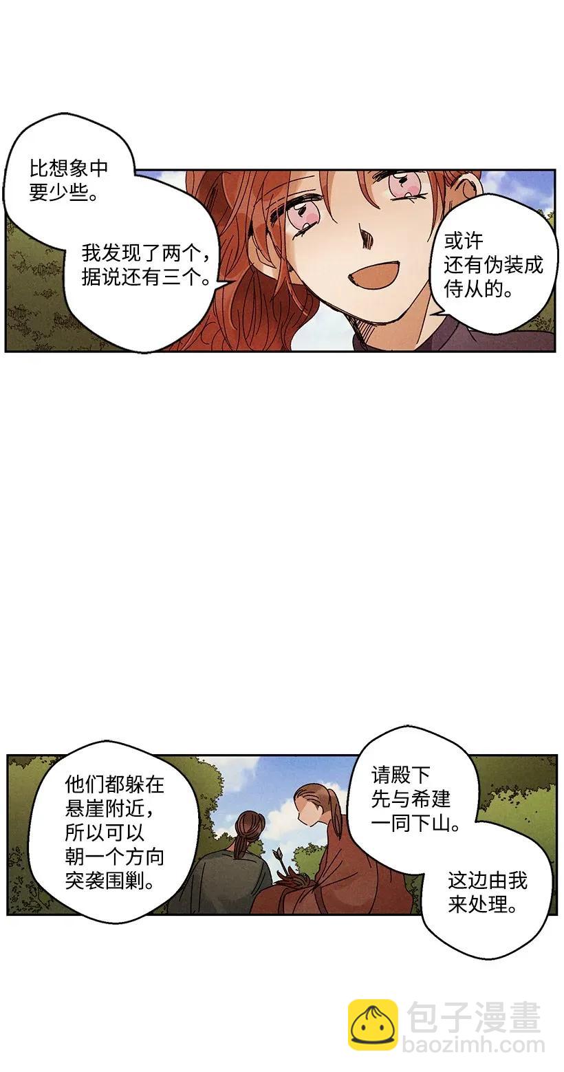 龍下雨的國家 - 30 30 - 7