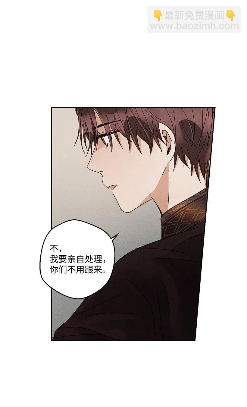 龍下雨的國家 - 30 30 - 1