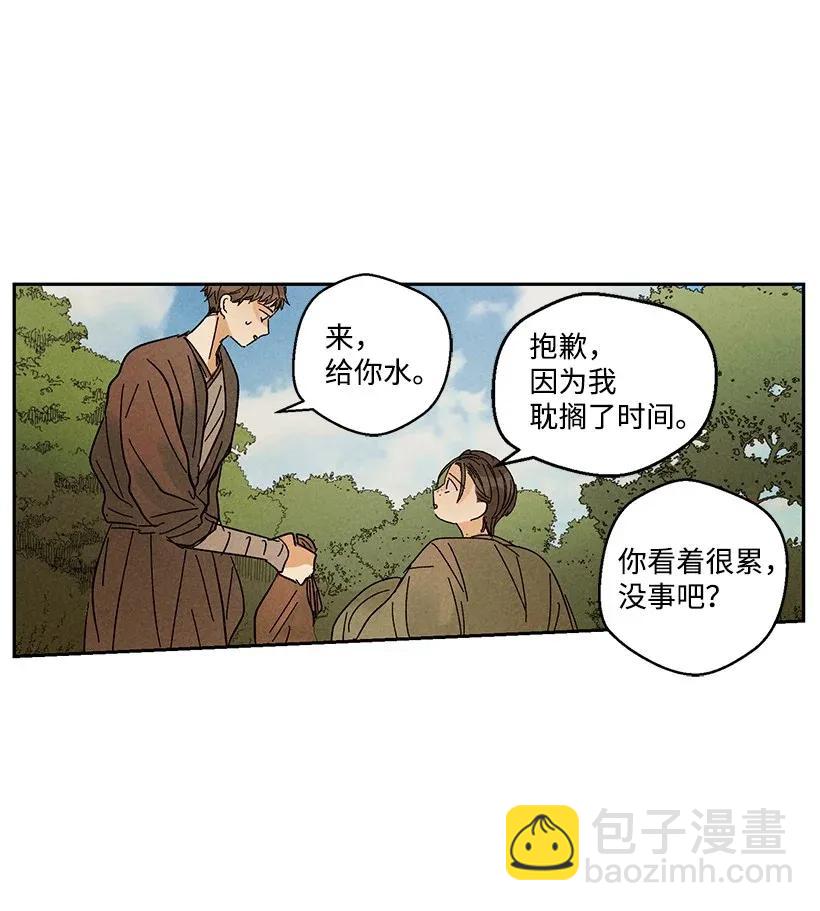 龍下雨的國家 - 30 30 - 4