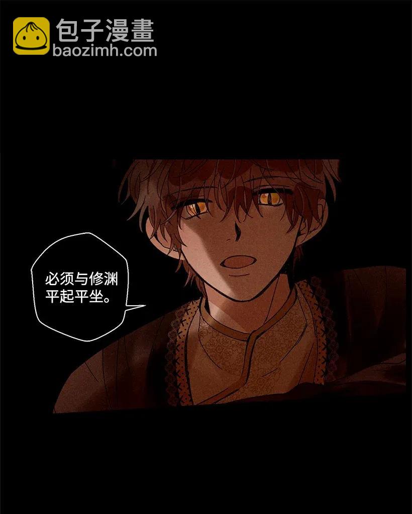 龍下雨的國家 - 30 30 - 6