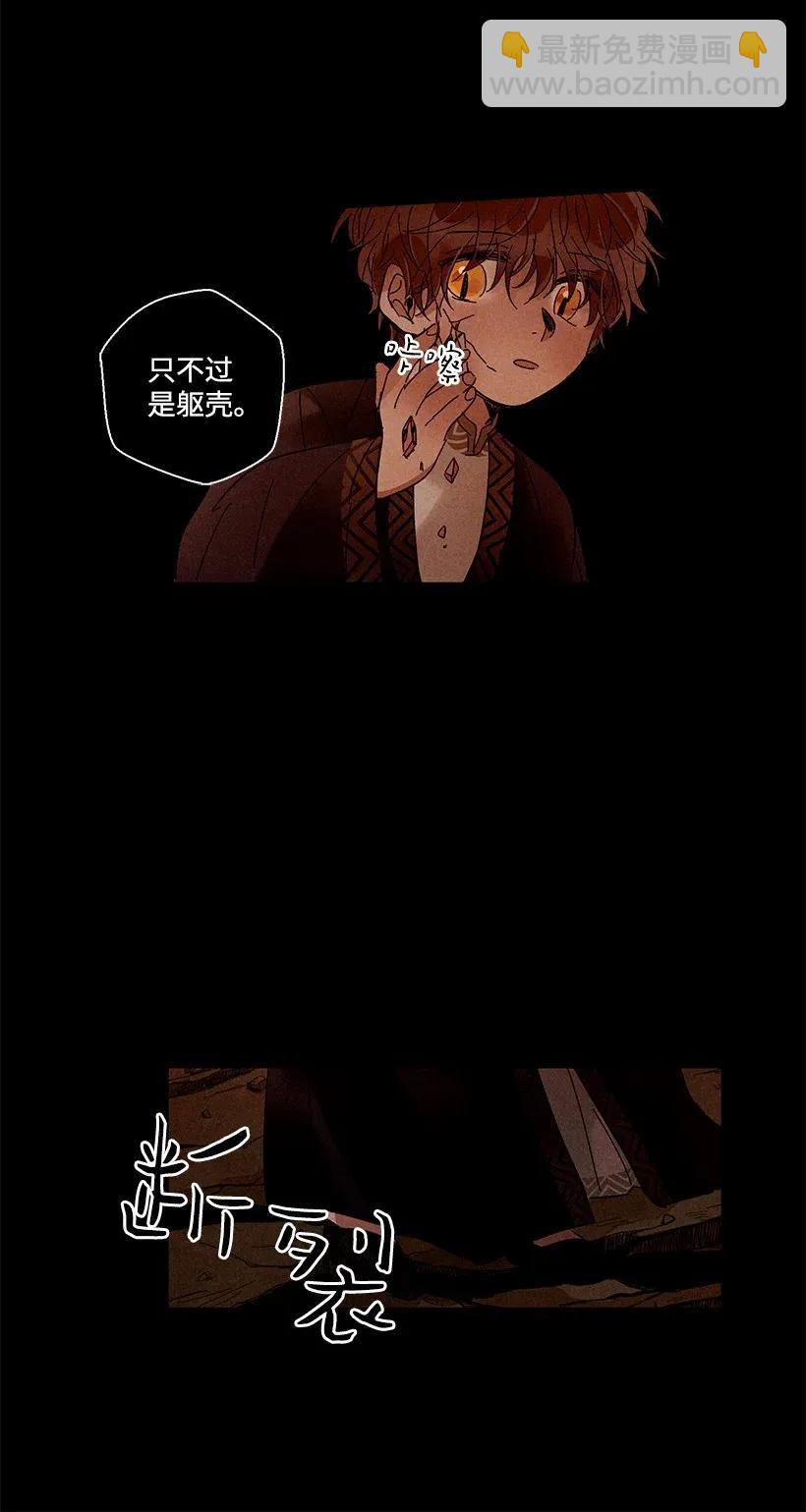 龍下雨的國家 - 30 30 - 1