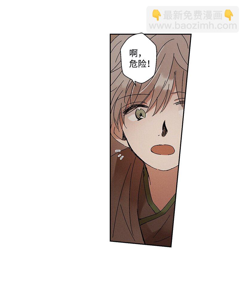 龍下雨的國家 - 4 4 - 3