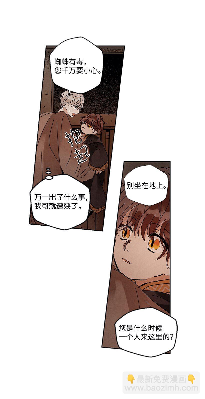 龍下雨的國家 - 4 4 - 4