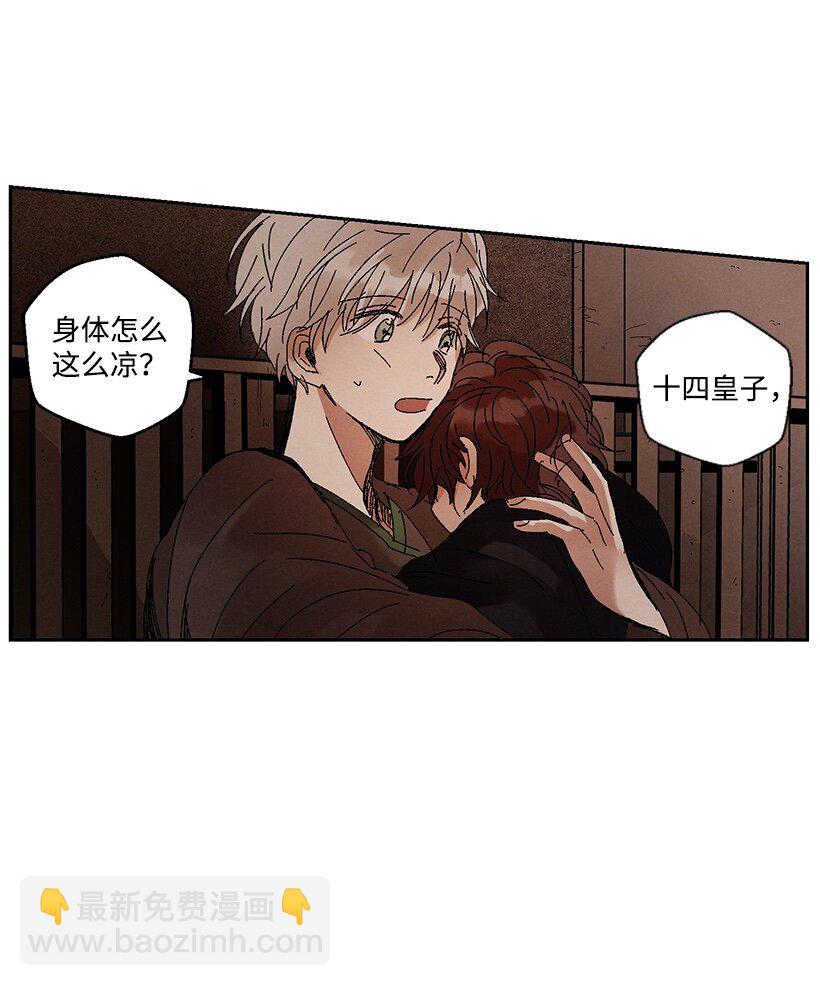 龍下雨的國家 - 4 4 - 5