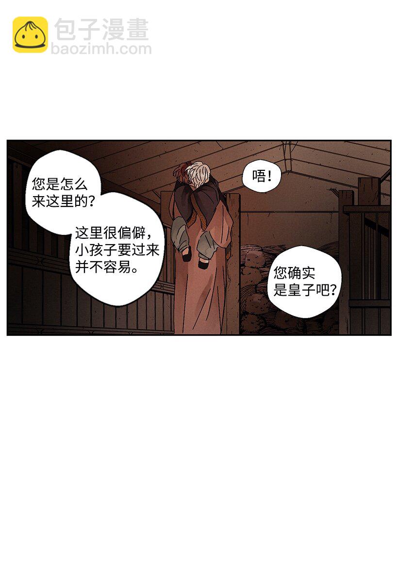 龍下雨的國家 - 4 4 - 1