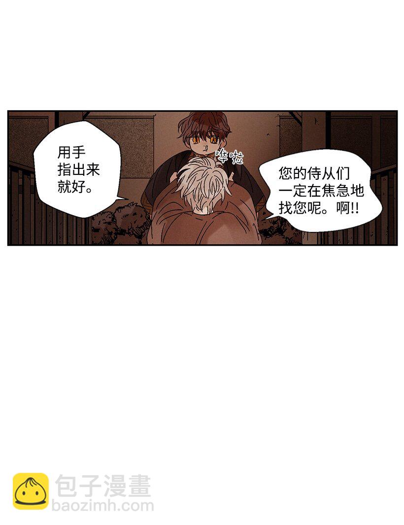 龍下雨的國家 - 4 4 - 3