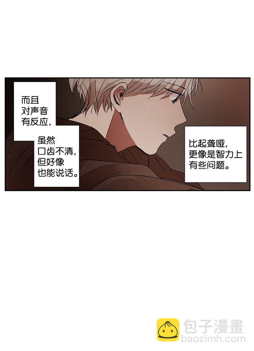 龍下雨的國家 - 4 4 - 6