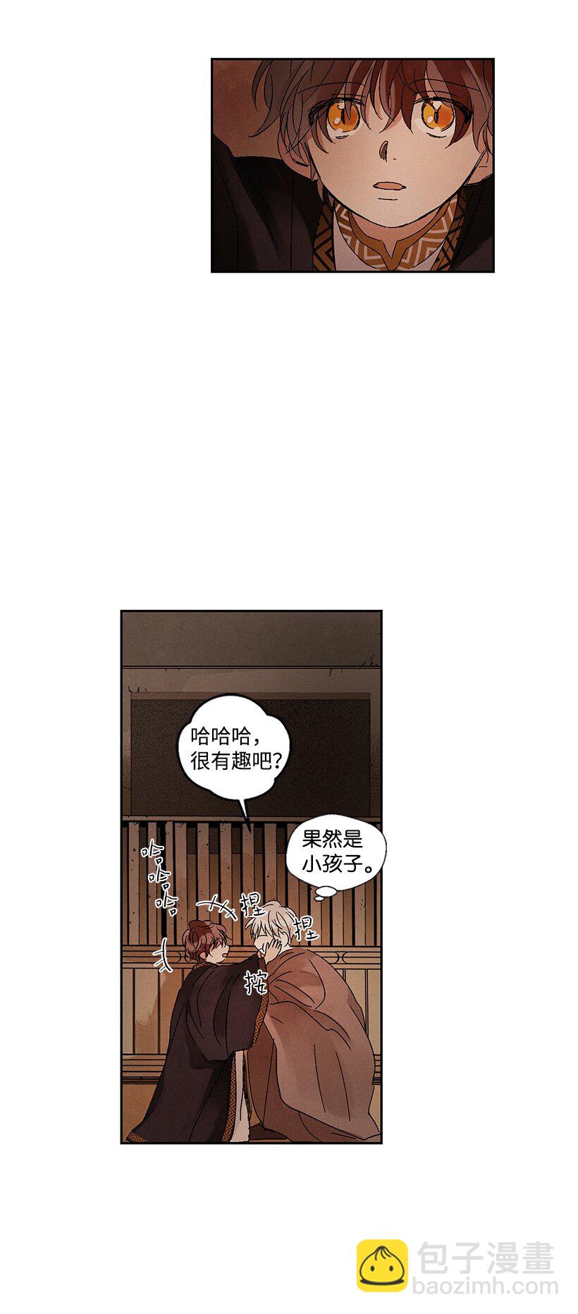 龍下雨的國家 - 4 4 - 5