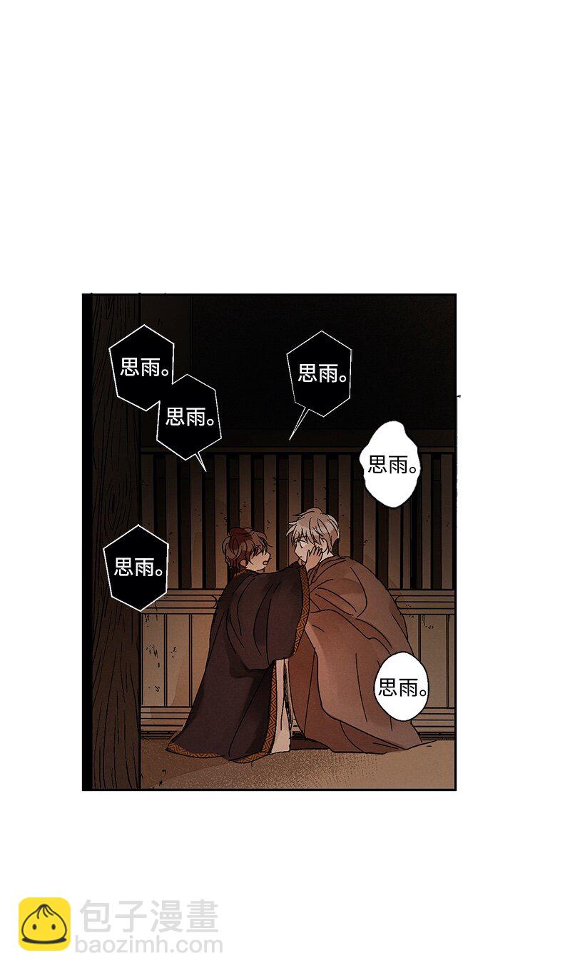 龍下雨的國家 - 4 4 - 7