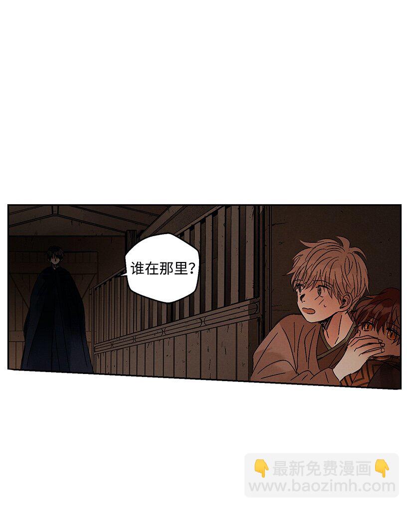 龍下雨的國家 - 4 4 - 5