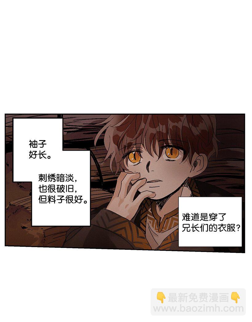 龍下雨的國家 - 4 4 - 5