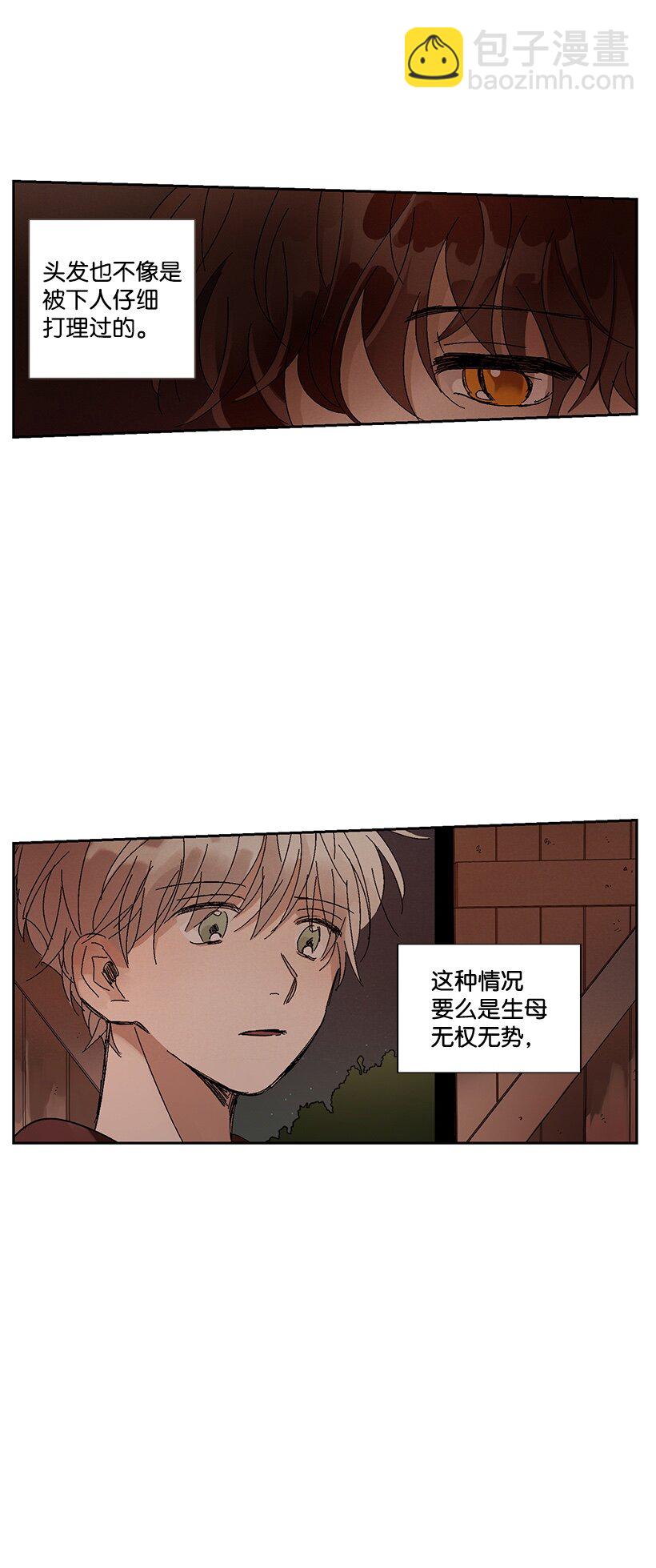 龍下雨的國家 - 4 4 - 6