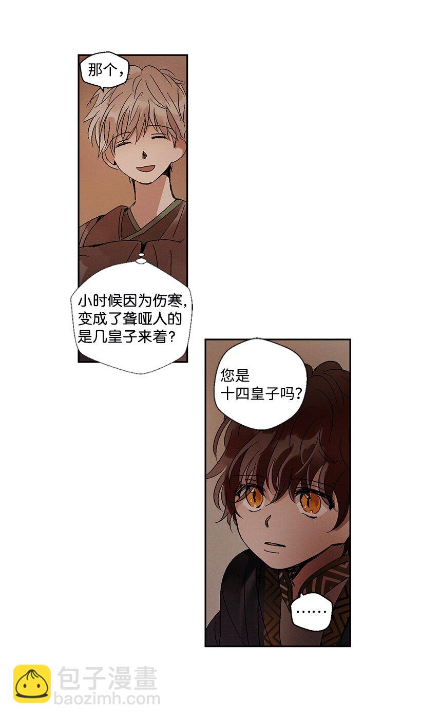 龍下雨的國家 - 4 4 - 1