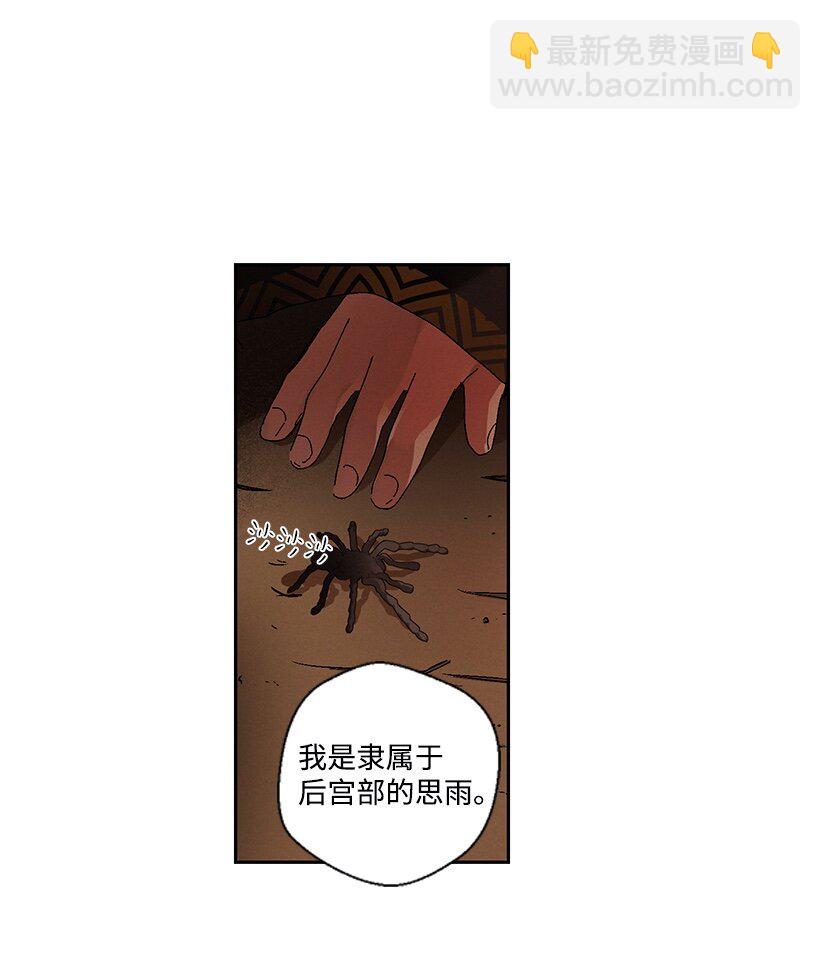 龍下雨的國家 - 4 4 - 2