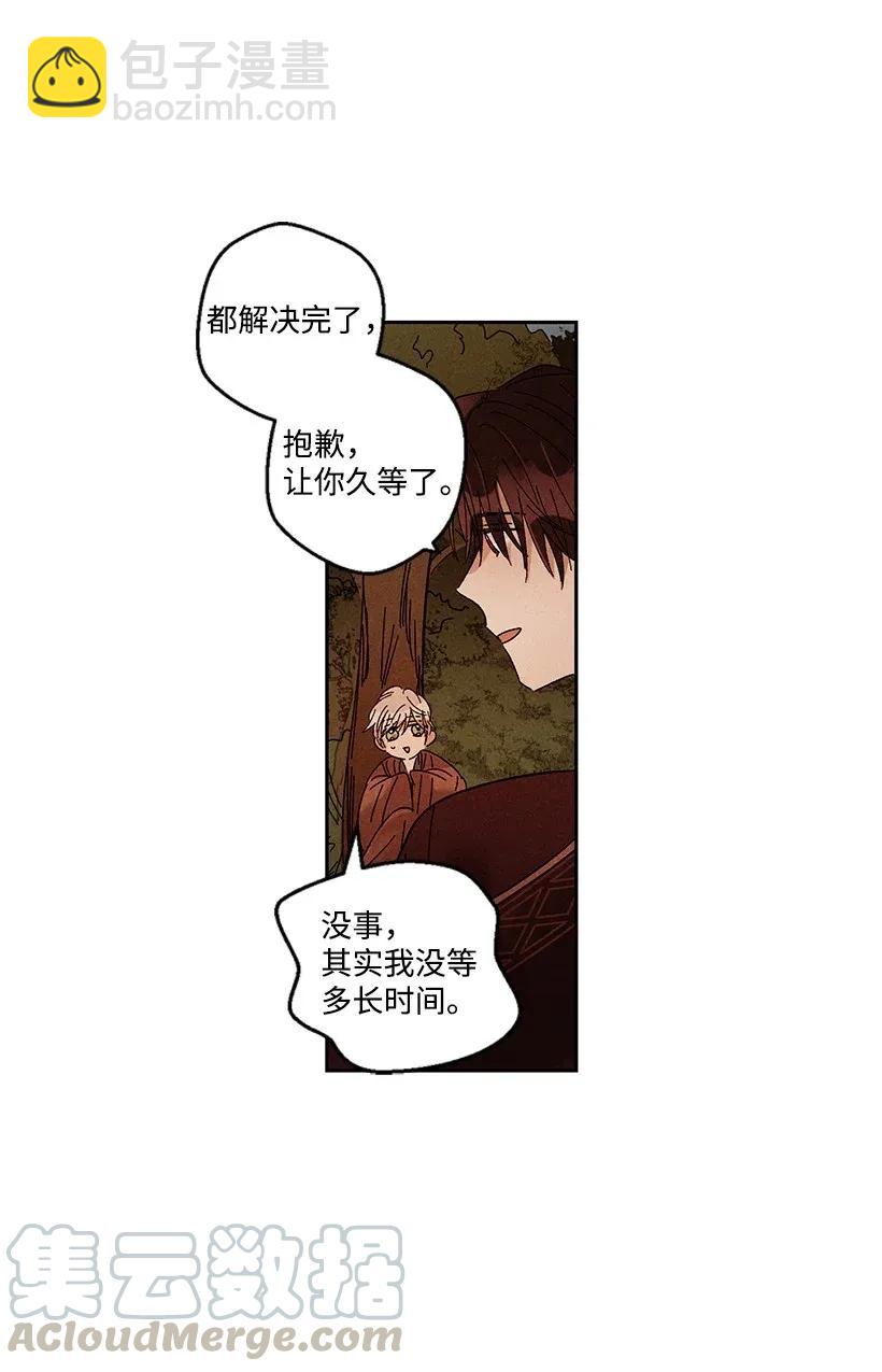 龍下雨的國家 - 32 32 - 4