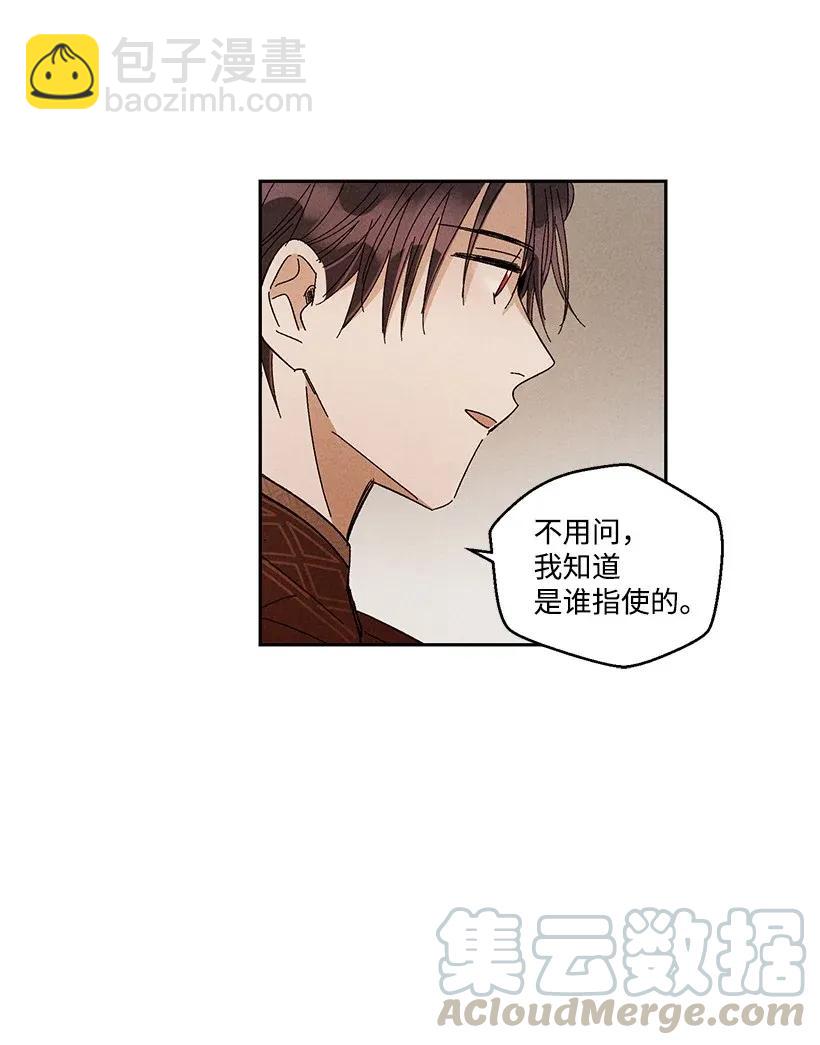 龍下雨的國家 - 32 32 - 1