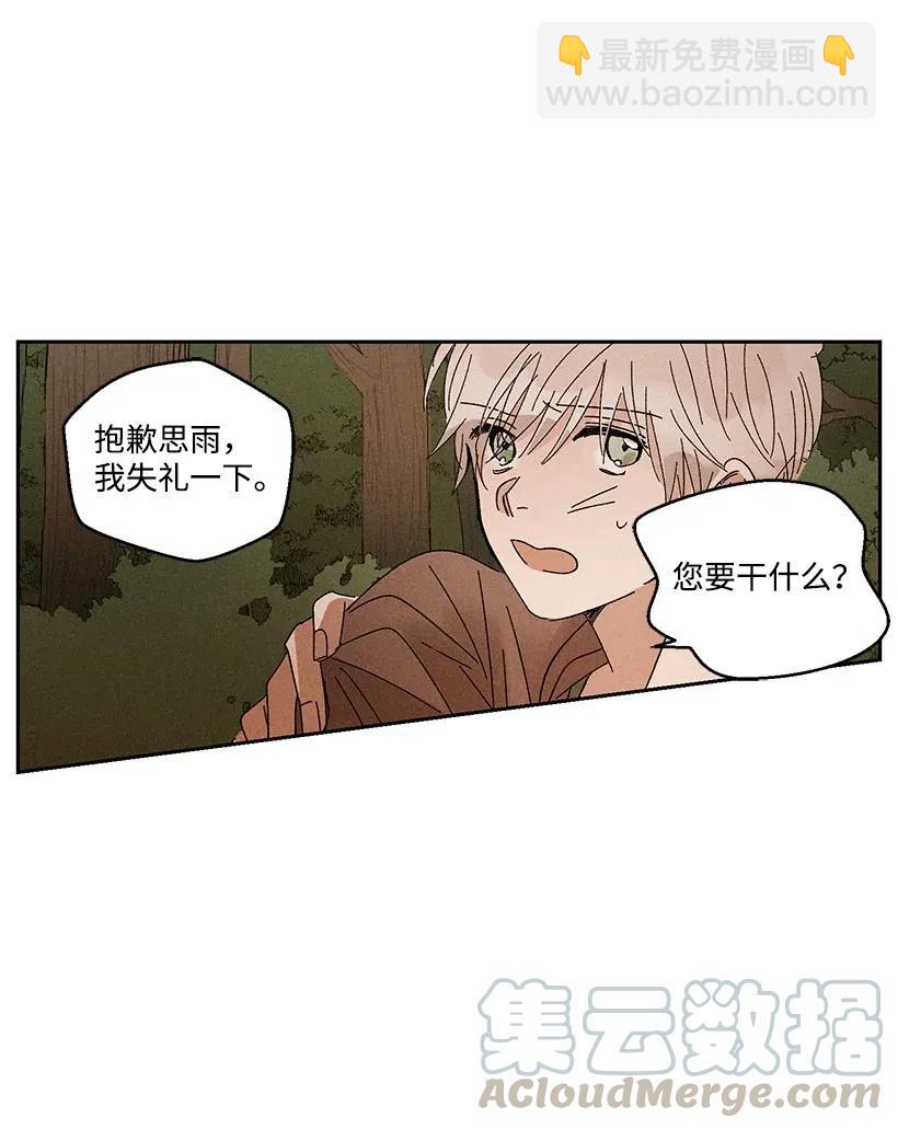 龍下雨的國家 - 32 32 - 4