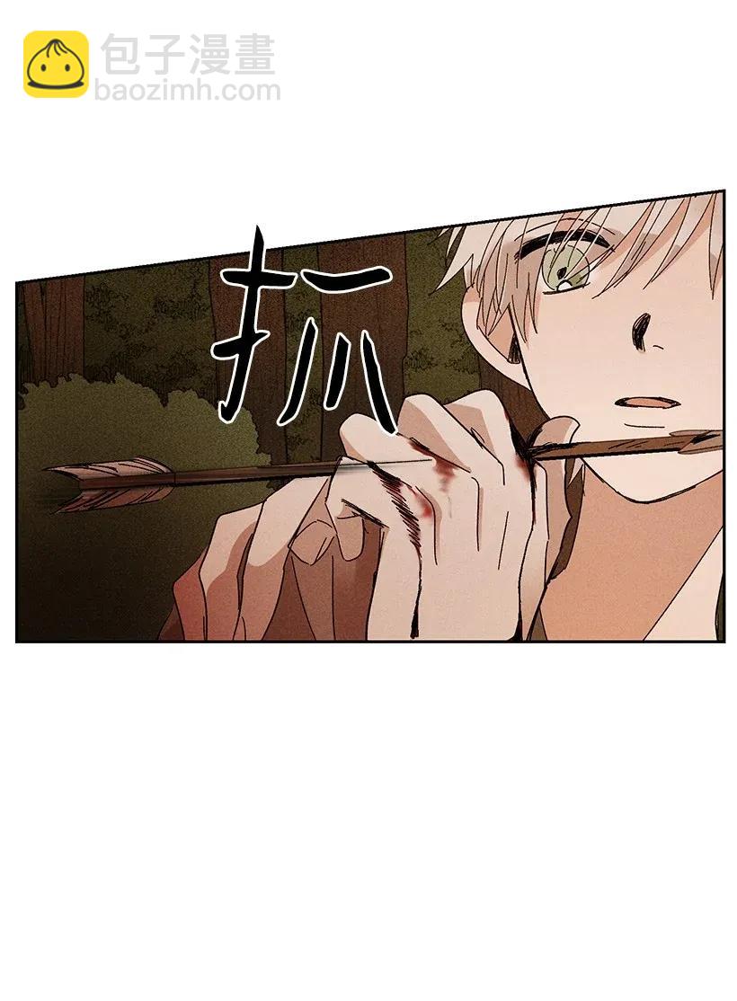 龍下雨的國家 - 32 32 - 5