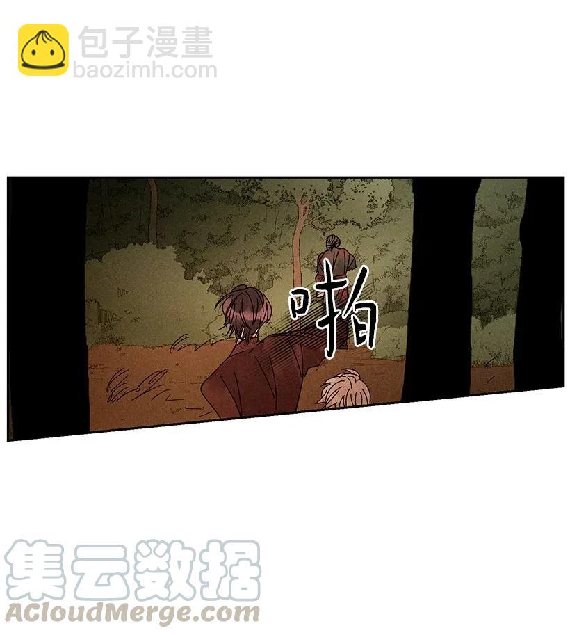 龍下雨的國家 - 32 32 - 1