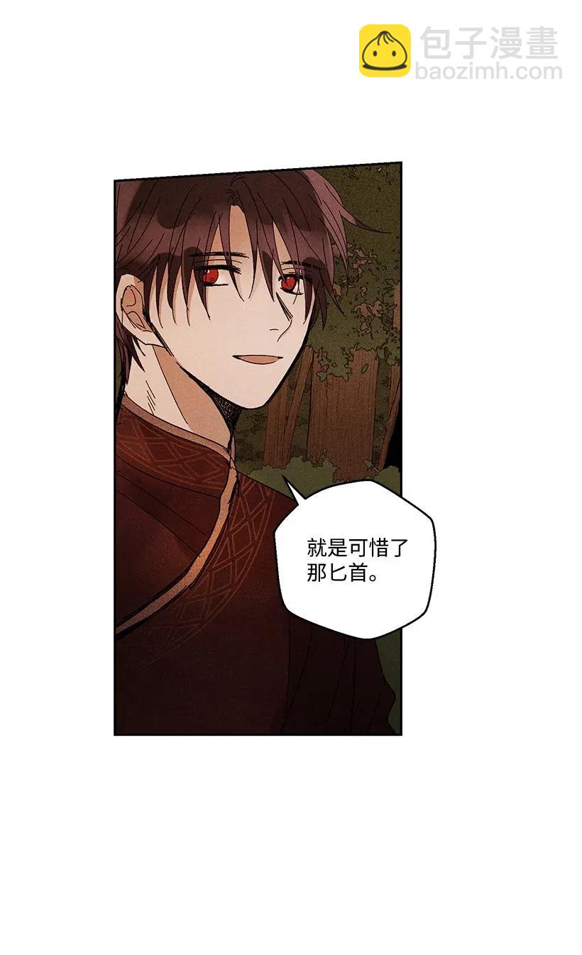 龍下雨的國家 - 32 32 - 5