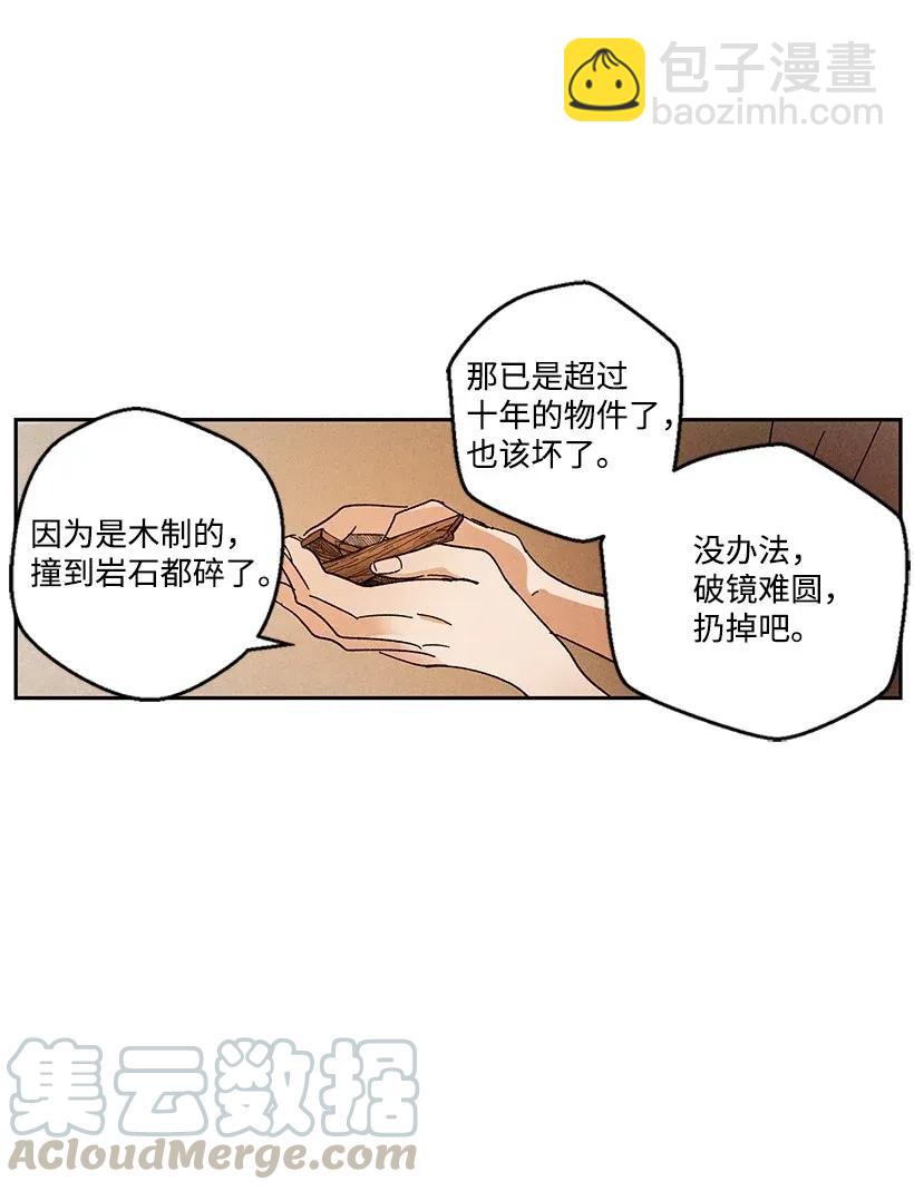 龍下雨的國家 - 32 32 - 1