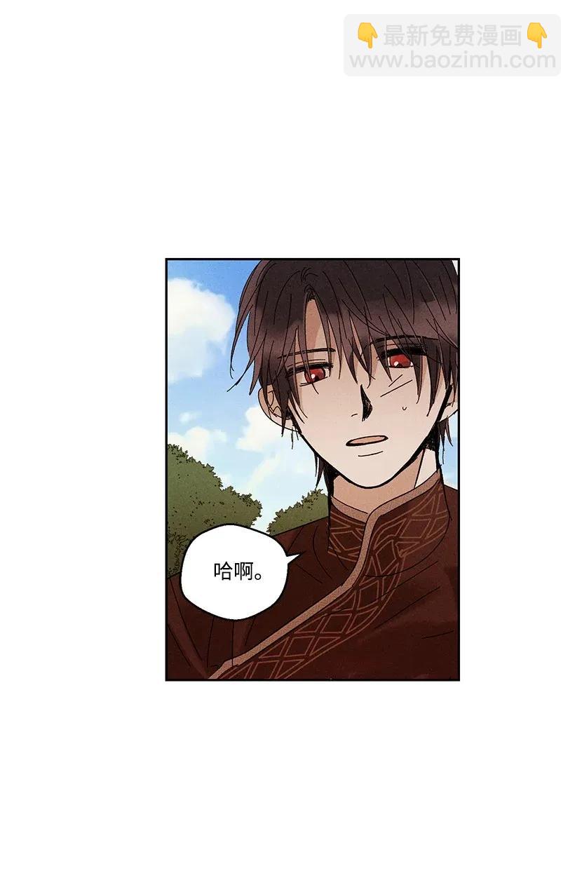 龍下雨的國家 - 32 32 - 2