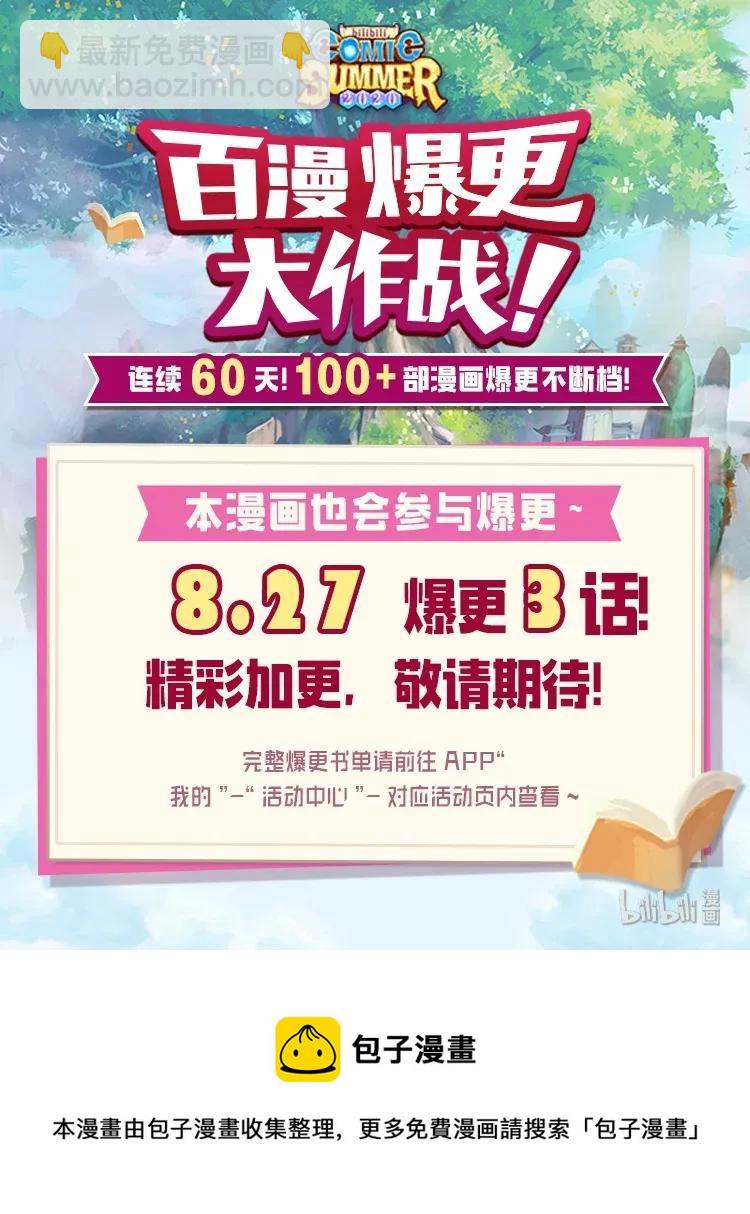 龍下雨的國家 - 32 32 - 6