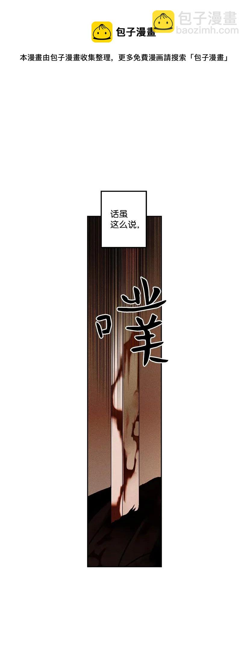 龍下雨的國家 - 32 32 - 6