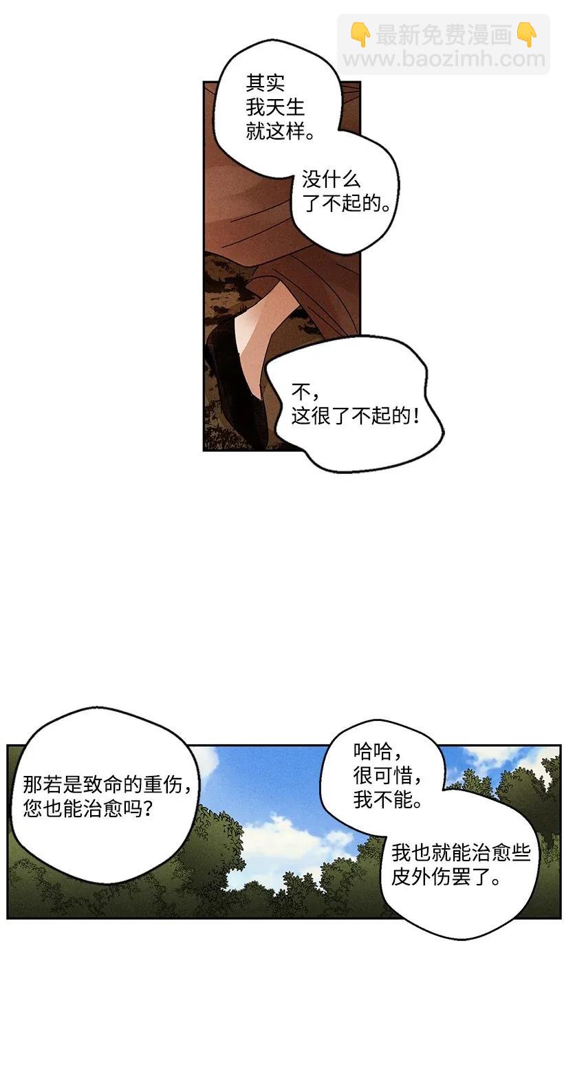 龍下雨的國家 - 34 34 - 4