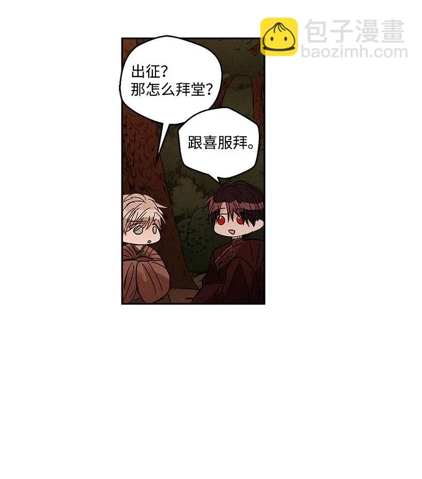 龍下雨的國家 - 34 34 - 7